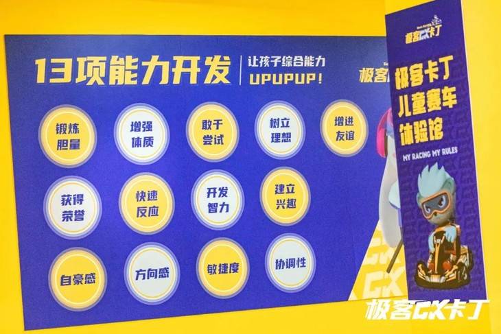 「西村 | 极客卡丁车」39.9元=卡丁车单人6圈，动感又刺激