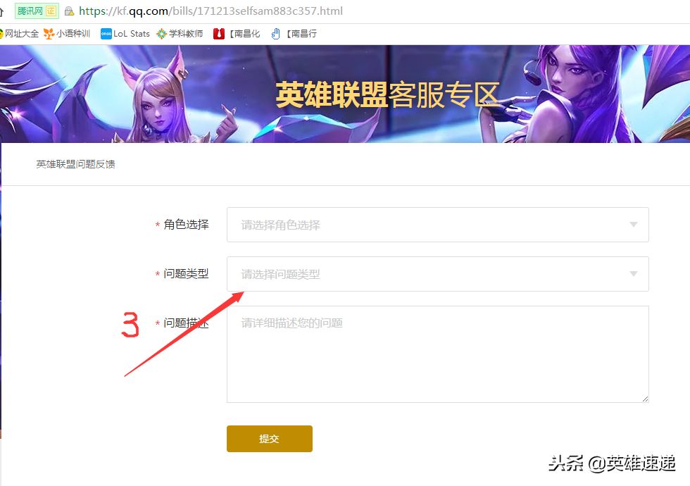 英雄联盟：想要找人工在线客服就要加代码、正确有效的举报方式！