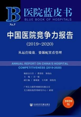 沈阳市妇婴在《医院蓝皮书》妇产医院排名中名列25，东北第一！