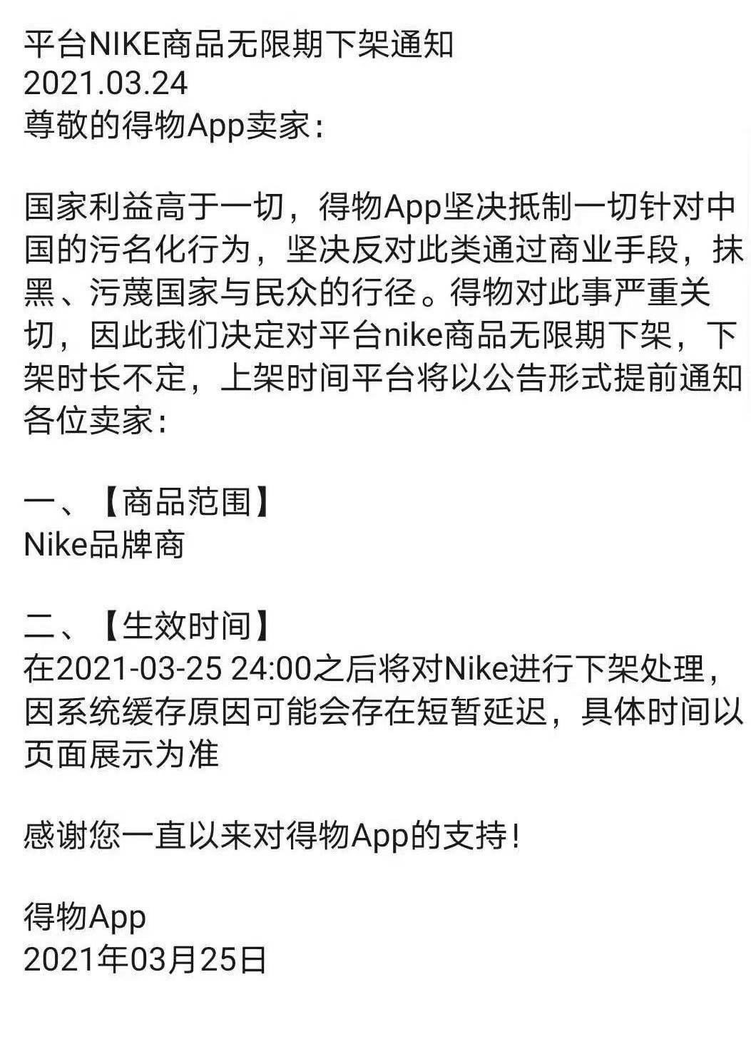 就在刚才得物崩了一款专门为耐克AJ鞋和阿迪椰子鞋而生的APP