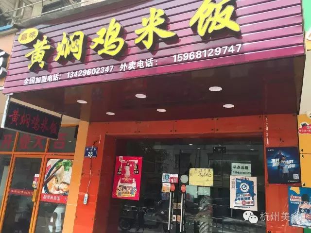 在杭州，知道这么多鸡店坐标的绝对是老司机！