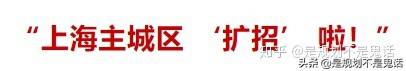 继陆家嘴、张江之后，浦东腾飞的下一站：川沙副中心