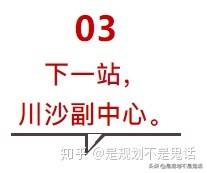 继陆家嘴、张江之后，浦东腾飞的下一站：川沙副中心