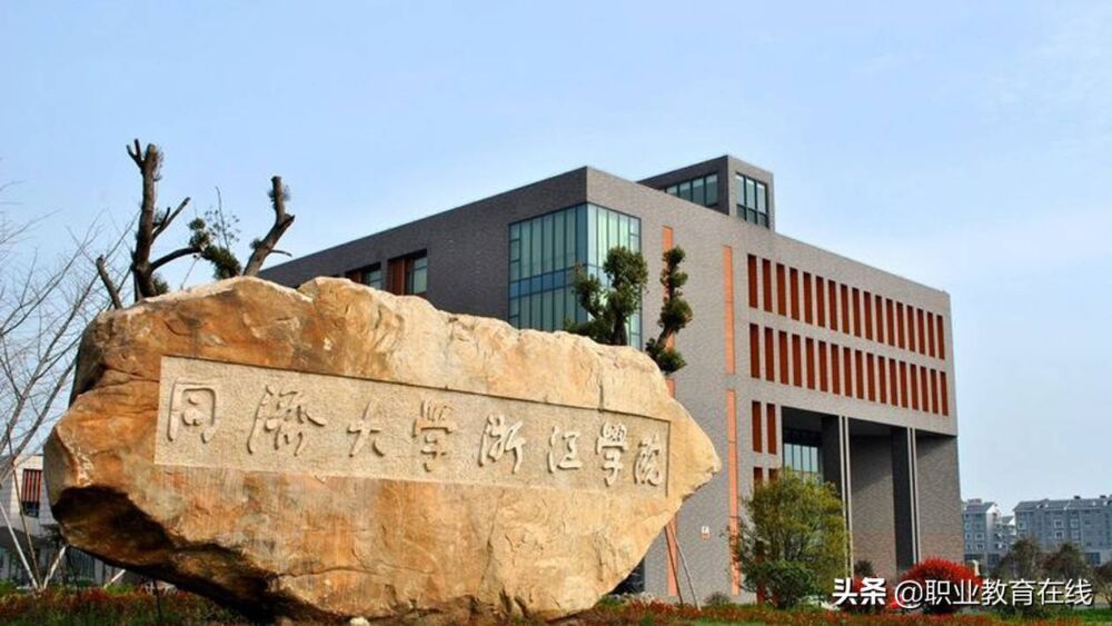 浙江省除了超强的浙江大学，还有哪些好大学？