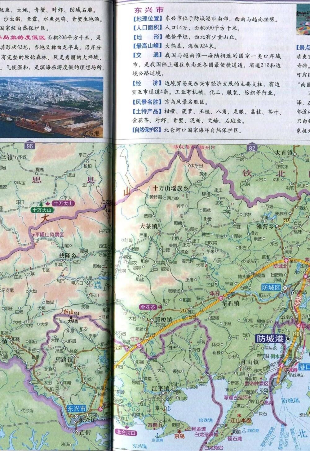 广西县级最小的三个不是县，反而是“市”？看看是哪三个