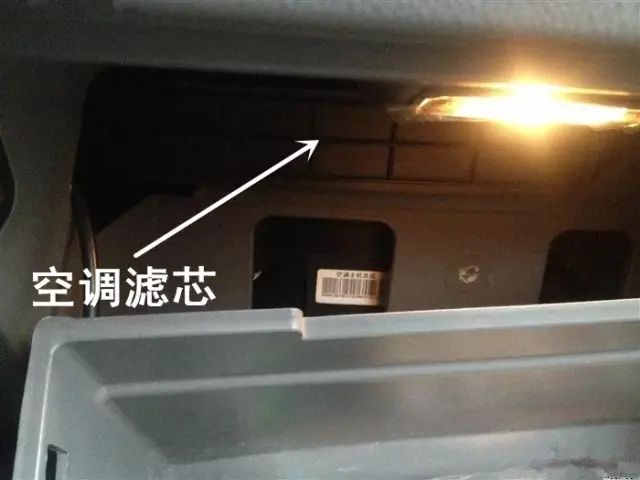 常见汽车空调滤芯位置一览