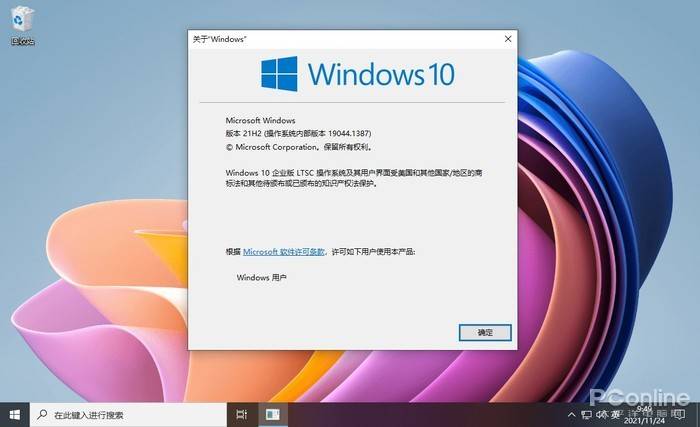 坚守Win10必看！为Win10 LTSC 2021添加微软商店