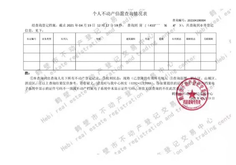 用手机开出房产证明？24小时自助设备就近领不动产证？河南这个地方都实现了