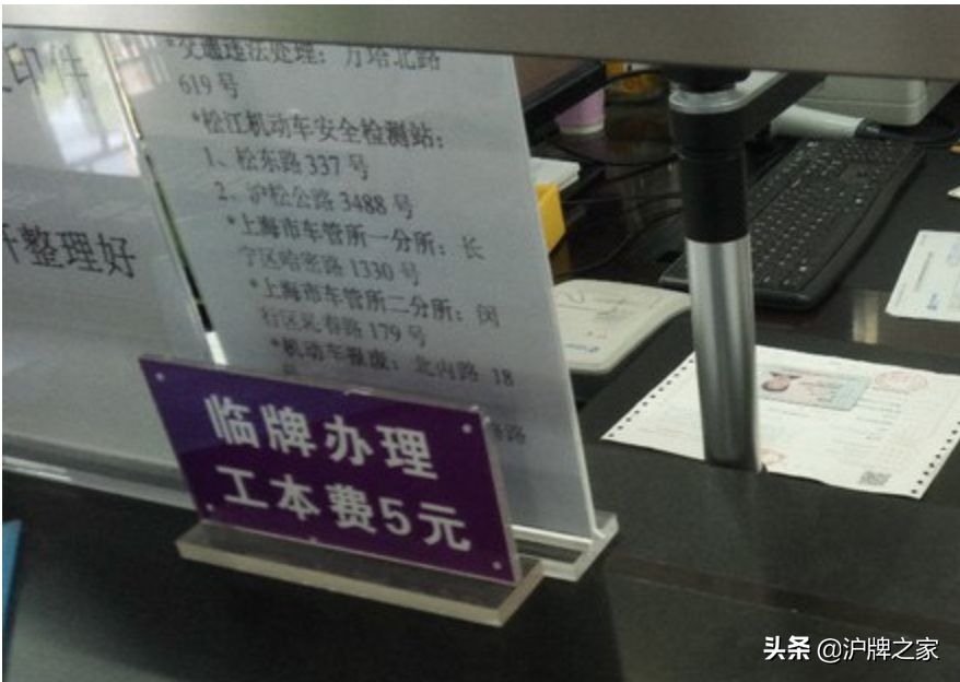 2019上海临牌办理地点大全 内附地址和电话