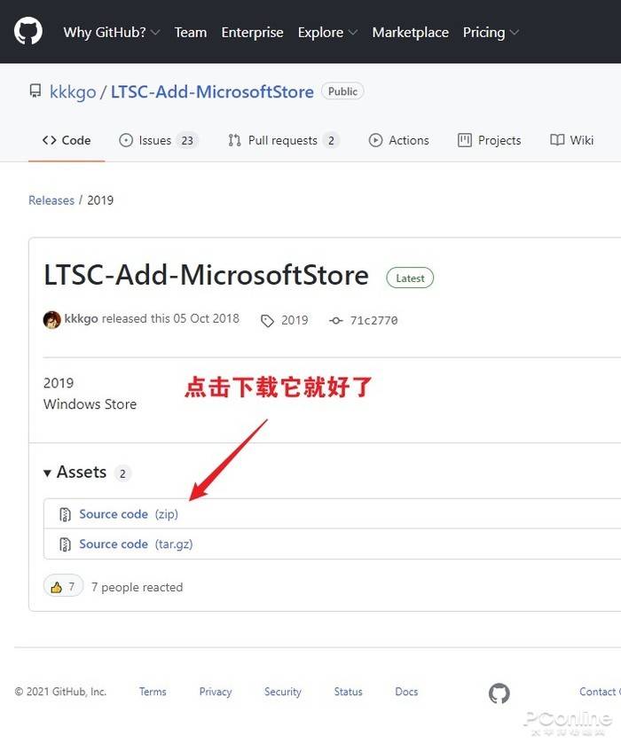 坚守Win10必看！为Win10 LTSC 2021添加微软商店