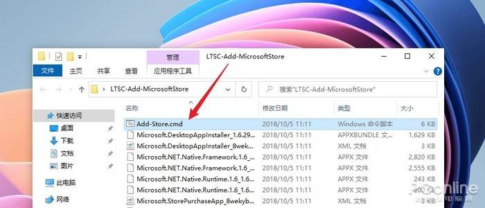 坚守Win10必看！为Win10 LTSC 2021添加微软商店