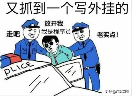 江苏扬州：售卖游戏外挂获刑，人生可开不了“外挂”