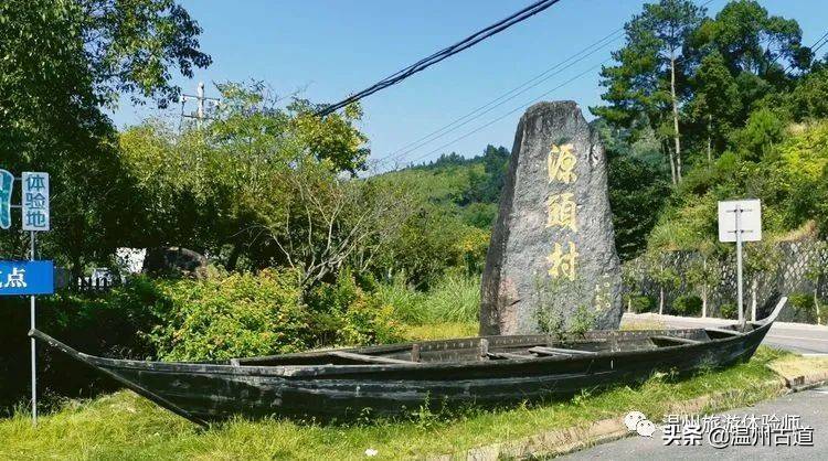 匆匆源头村，这里不仅有舴艋小舟，还有诗和远方