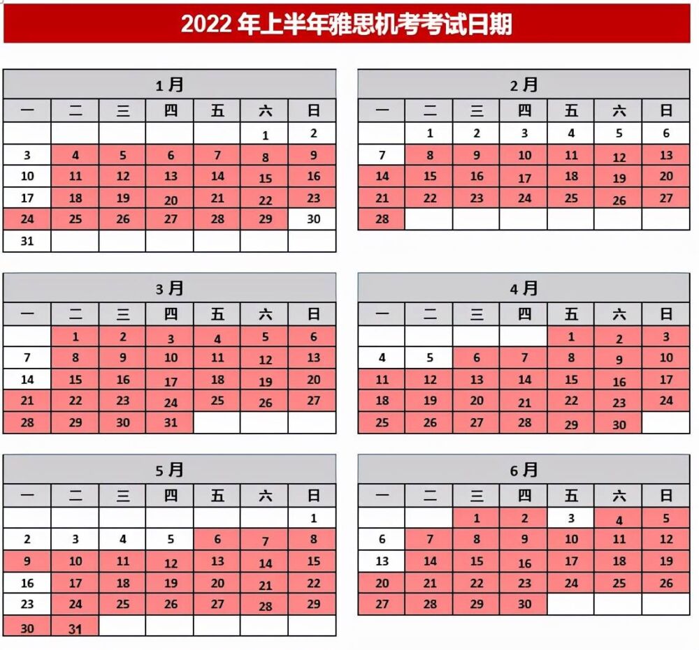 雅思新考点今天开放报名，1月15日开考，附2022雅思考试日期