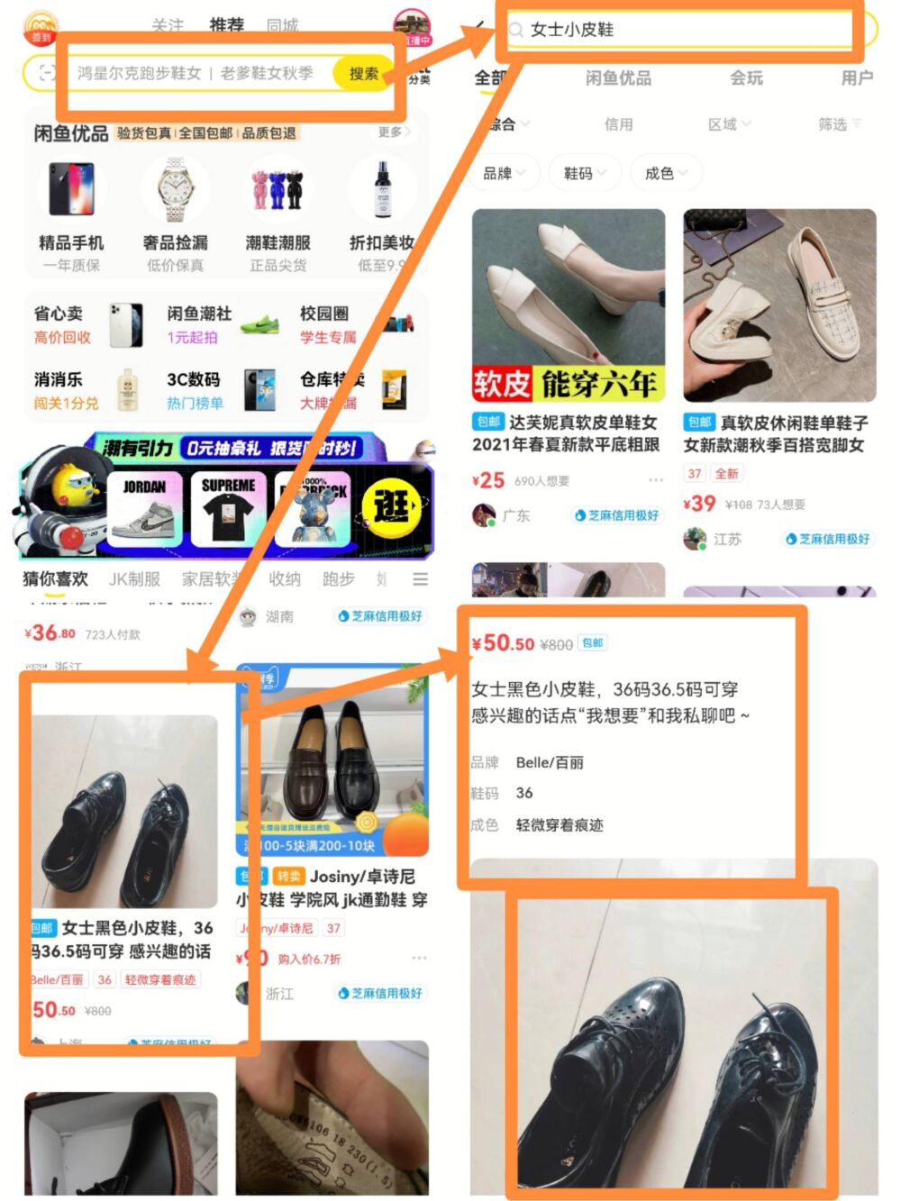 如何在闲鱼上卖二手商品？操作方法不能再详细了