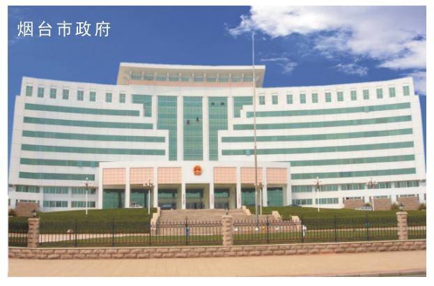 中国行政区划——山东省烟台市