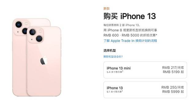 错过双11 iPhone 13怎么买最便宜？