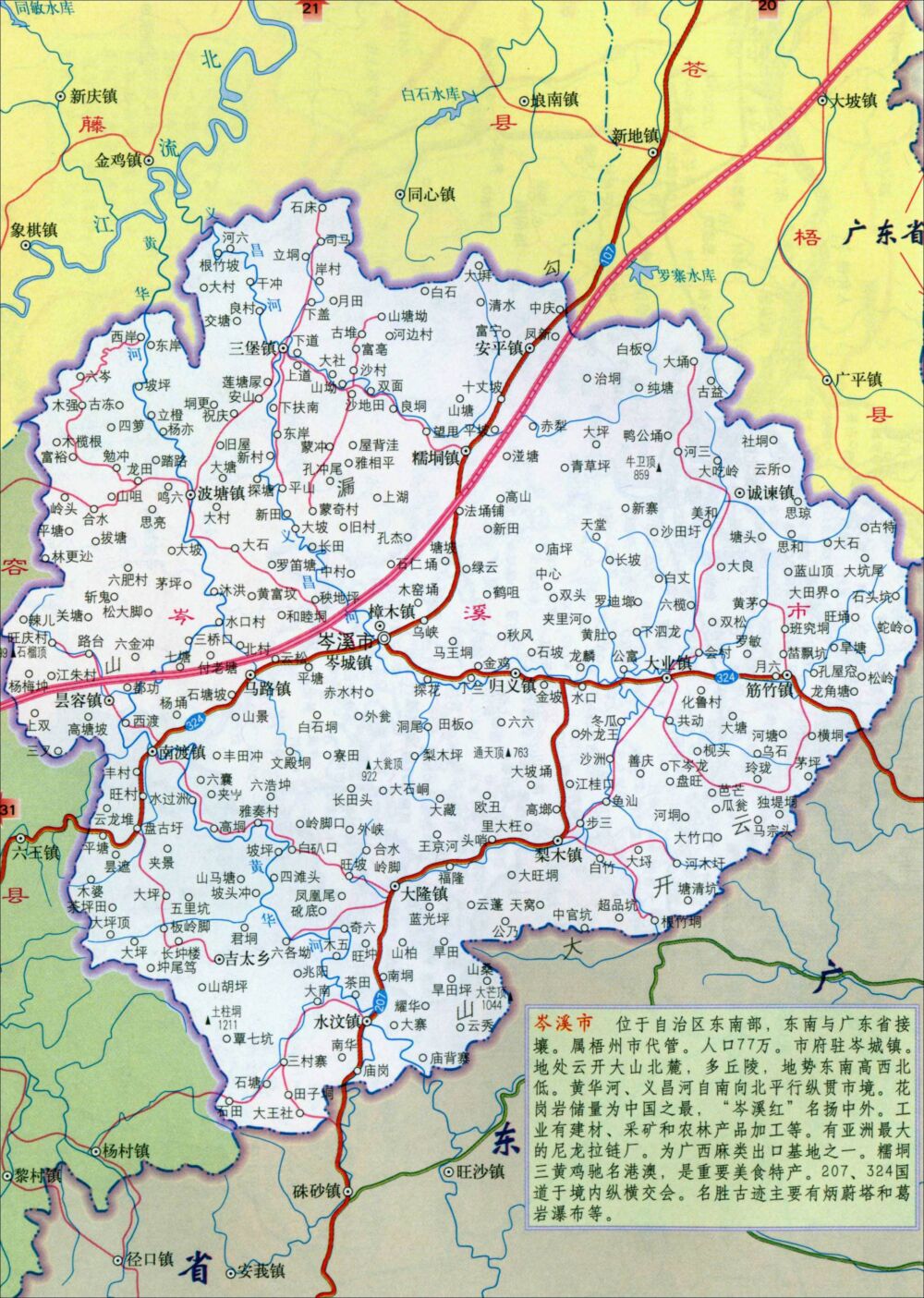 盘点广西111个区、县所有景点（44）——梧州岑溪市