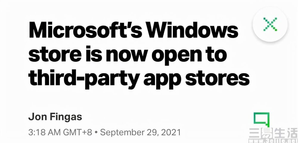 微软将开放Windows应用商店，允许第三方商店接入