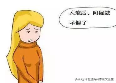 做完人流手术后，多久才可以出门？