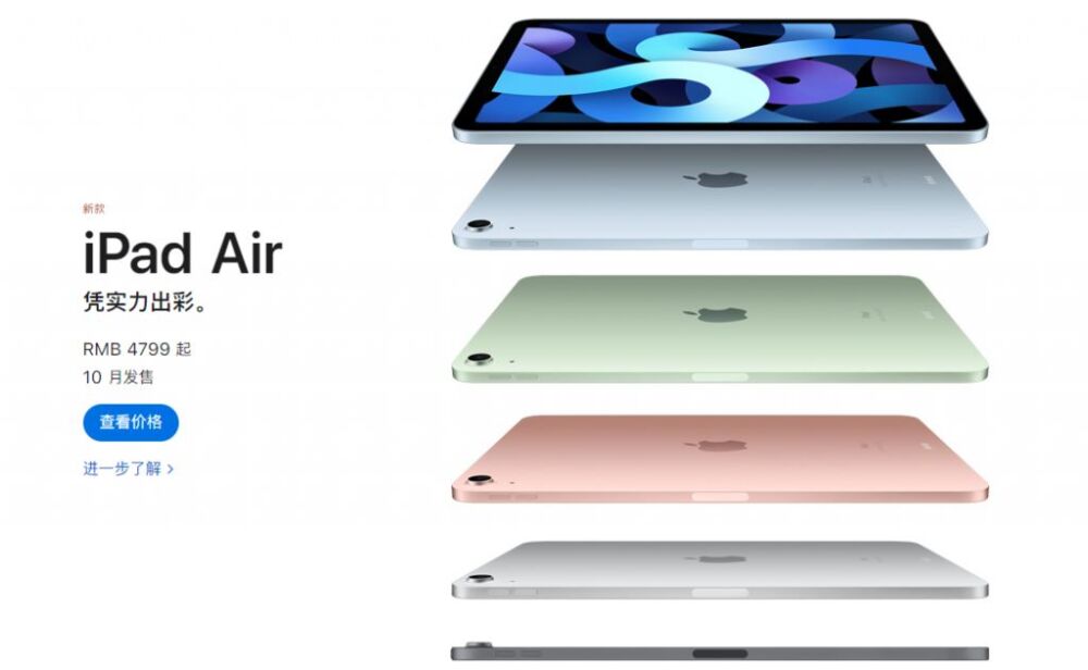 苹果iPad Air4标配20W快充，三大快充产业链成员获益