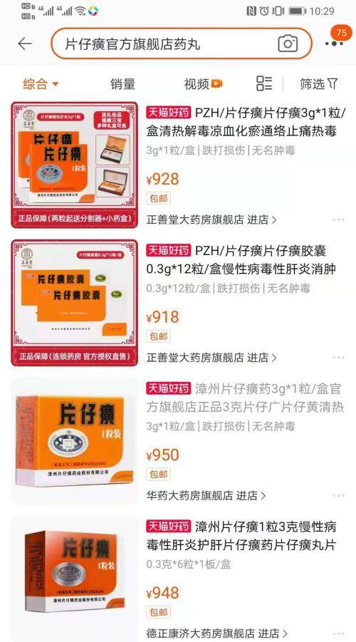 堪比抢茅台！每粒590，每人限购两粒，开门10分钟卖光！“药中茅台”18个月股价暴涨300%