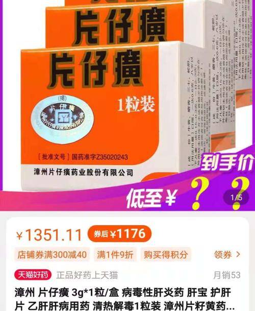 堪比抢茅台！每粒590，每人限购两粒，开门10分钟卖光！“药中茅台”18个月股价暴涨300%