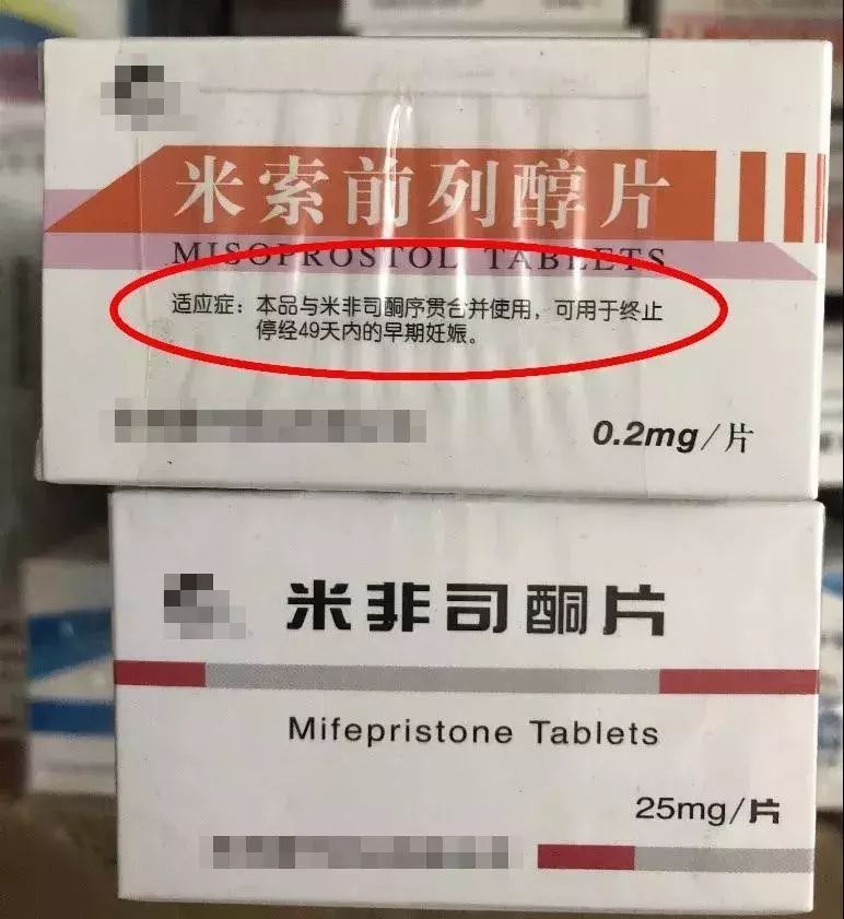 在线堕胎：中国每年900万例人流，微商靠它年入百万