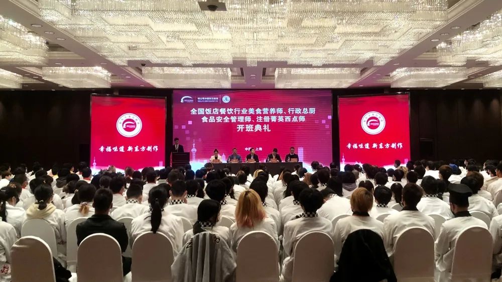 新东方烹饪教育（上海校区）2021中国美食营养师培训隆重开班