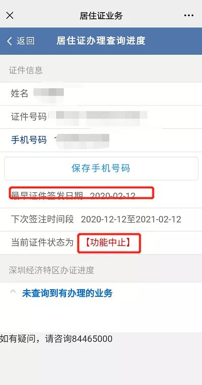 深圳市居住证签注多久签注一次？