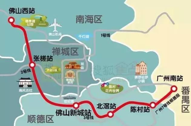超赞！年底从广州到佛山只需10分钟！以后坐地铁也能到中山啦