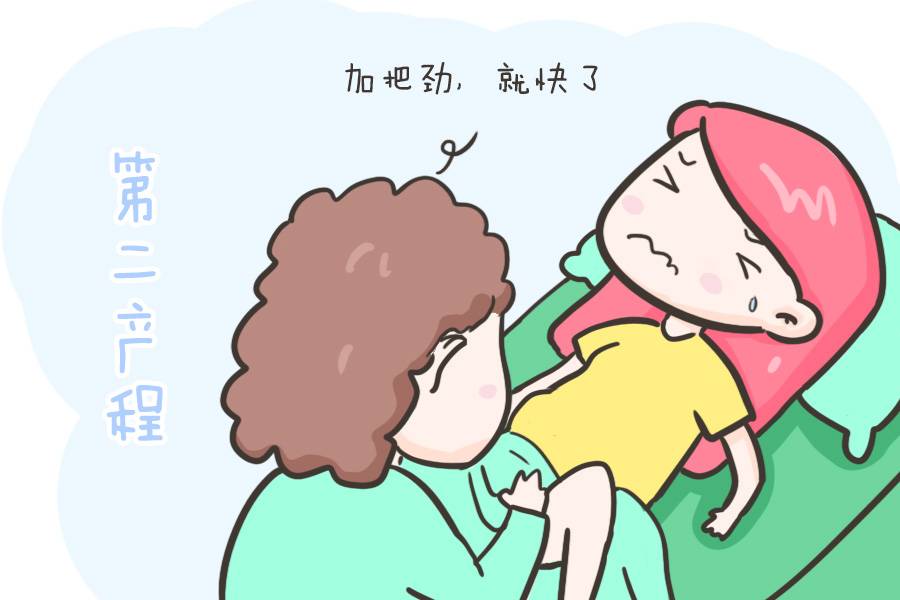 女人生孩子究竟要多久？揭秘：顺产三产程，孕妈可要提前做好功课