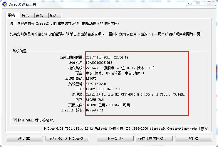 小白如何查看电脑的配置，不借助第三方软件的情况下应该这么看