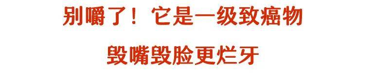 每天1包槟榔，嚼了13年！36岁男子要切舌保命