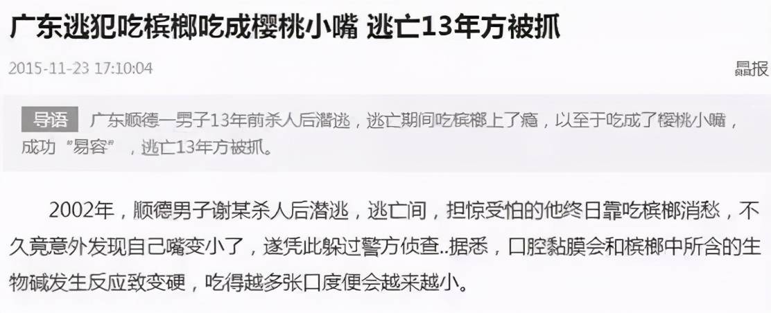 每天1包槟榔，嚼了13年！36岁男子要切舌保命