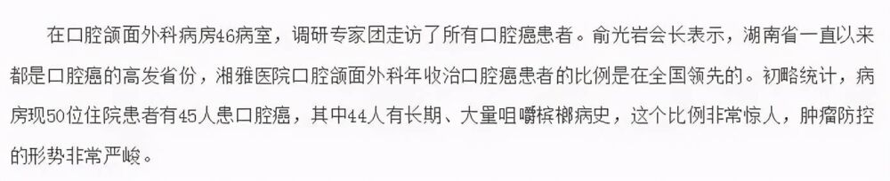 每天1包槟榔，嚼了13年！36岁男子要切舌保命