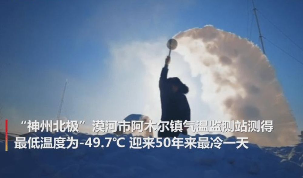 零下49.7度寒冷袭击黑龙江，全球变暖了，为何东北这么冷？