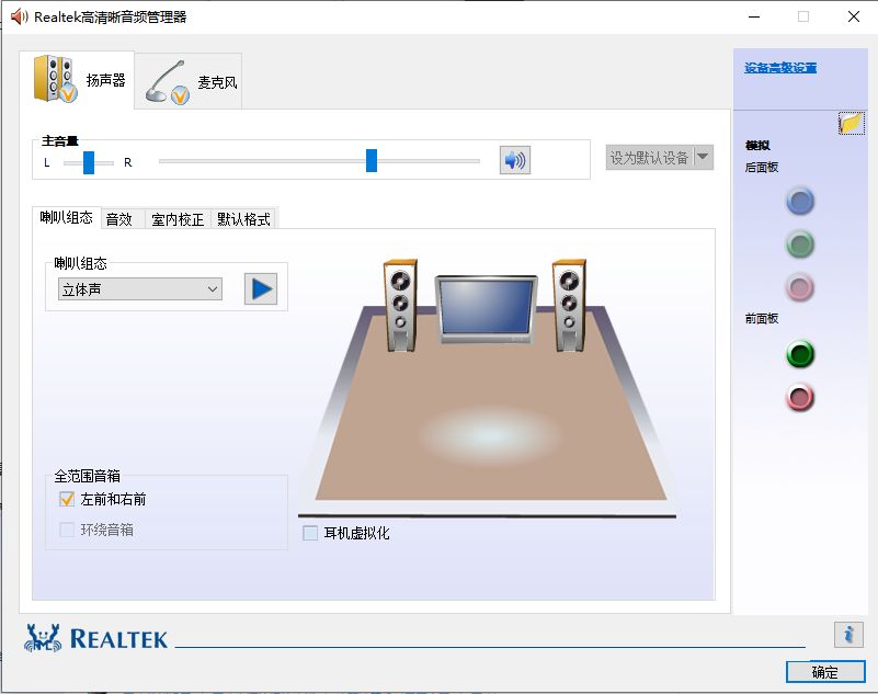 台式电脑主机前面插耳机，没声音？