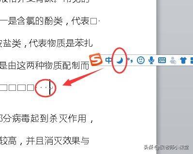 办公软件操作技巧091：如何去除word文档中的小圆点或小方框