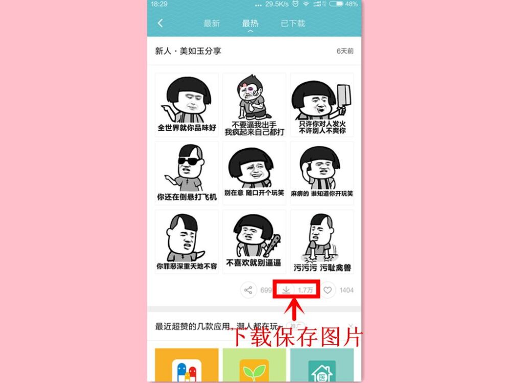 为什么保存的图片在相册看不见？原来都是它惹的祸！