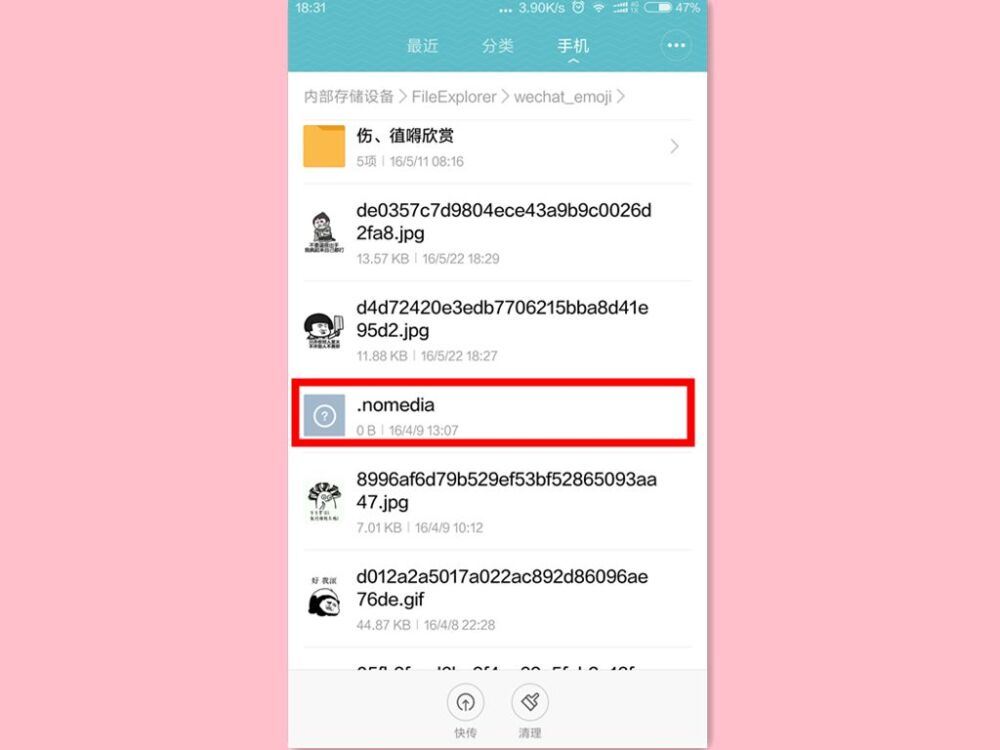 为什么保存的图片在相册看不见？原来都是它惹的祸！