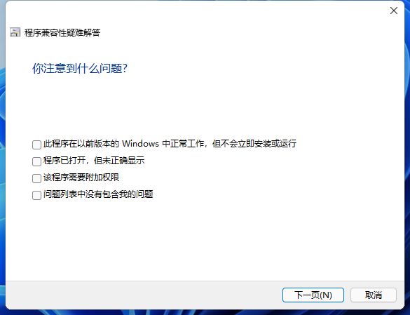 win11系统软件用不了怎么解决，windows11应用无法打开