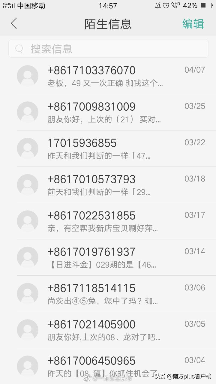 iMessage被澳门博彩业攻占？苹果用户“心好累”！