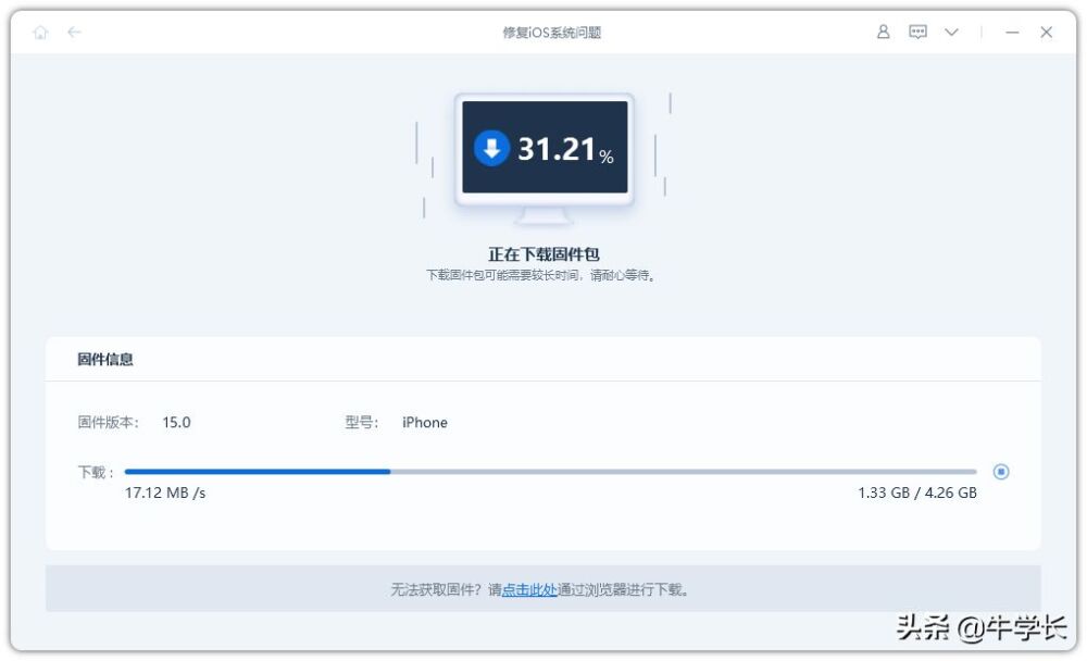 升级iOS15却一直提示无法检查更新，怎么办？