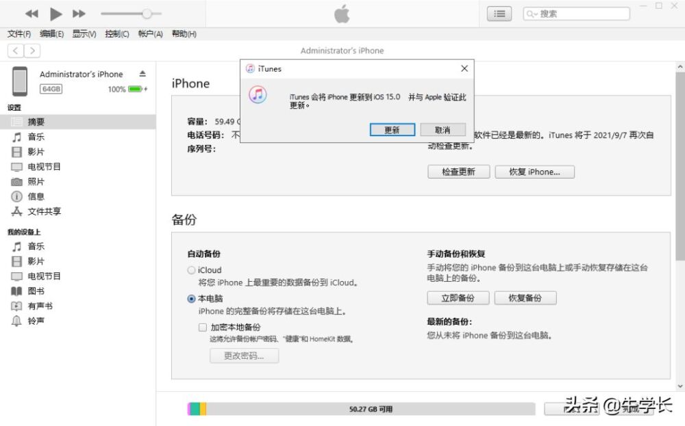 升级iOS15却一直提示无法检查更新，怎么办？