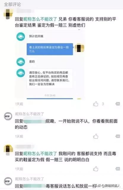 毒APP卖假货！消费者该何去何从！