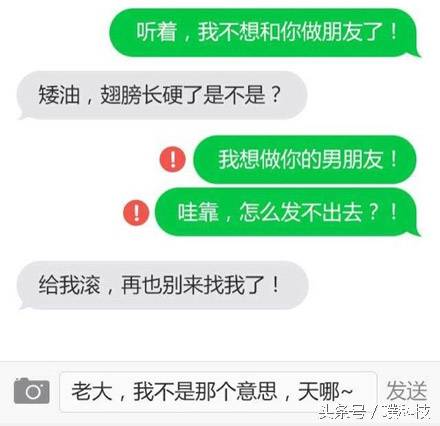 手机突然发不出短信，小编教你几招立刻解决