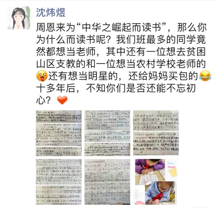 为啥读书？杭州有位小学生的答案，让妈妈感受到冬日暖流！你羡慕吗