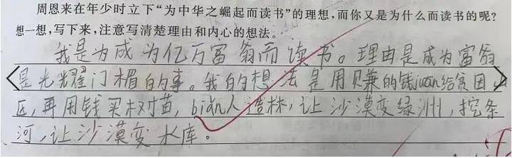 为啥读书？杭州有位小学生的答案，让妈妈感受到冬日暖流！你羡慕吗