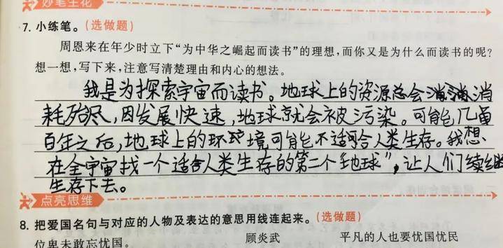 为啥读书？杭州有位小学生的答案，让妈妈感受到冬日暖流！你羡慕吗